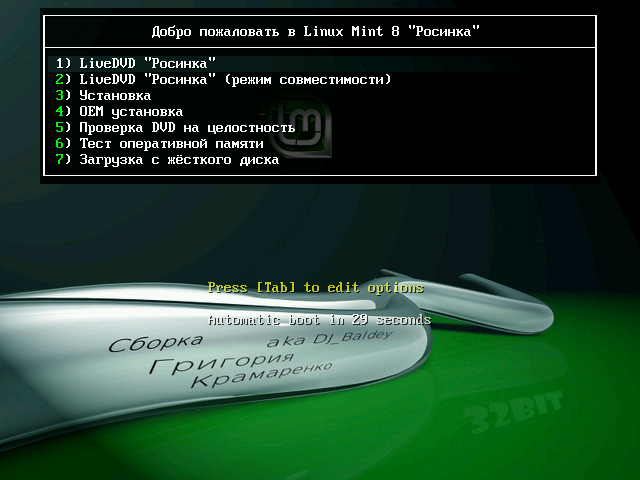 File:XP FuckYouBill 2009 Linux Mint 8 Rosinka BootSelector.png