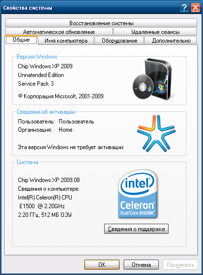 File:XP Chip Windows XP 2009.08 SysDM.png