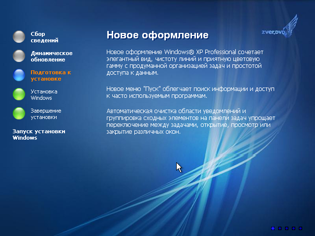 File:Windows-XP-Zver-CD-Graphical-Setup.png