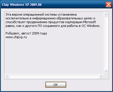 File:XP Chip Windows XP 2009.08 Support Information.png