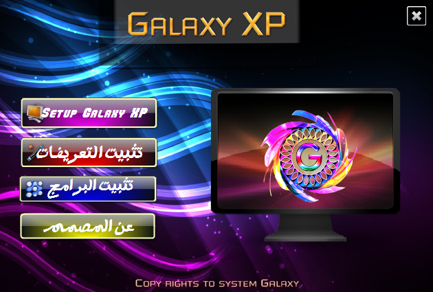 File:Galaxy XP Autorun.png