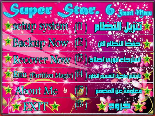 File:XP Super Star 6 BootSelector - Smart Menu.png