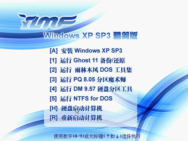 File:YLMF XPSP3M BootSelector.png