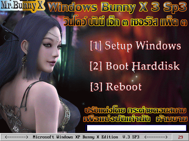 File:XP Bunny X V.3 BootSelector.png
