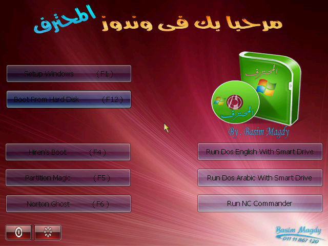 File:AlMohtaref BootSelector.png