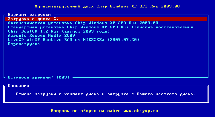 File:XP Chip Windows XP 2009.08 BootSelector.png