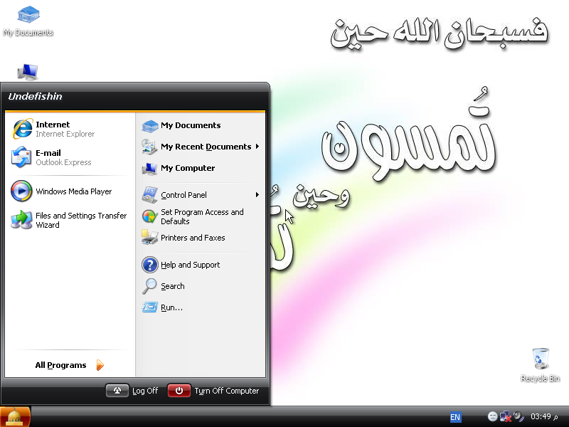 File:Islamic XP StartMenu.png