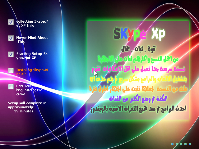 File:SkypeXP Setup.png