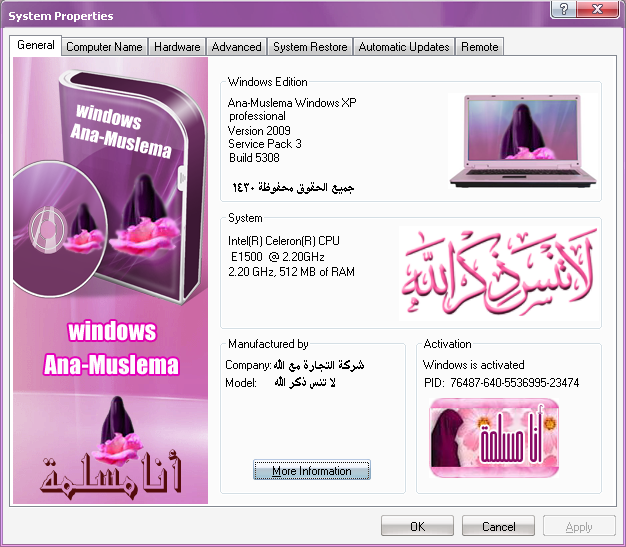 File:XP Ana-Muslem Ana-Muslema SysDM.png