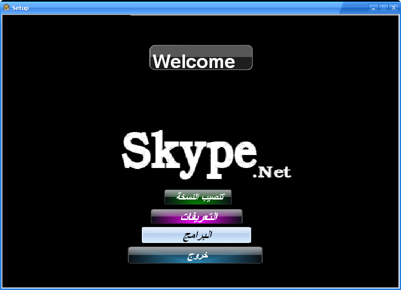 File:SkypeXP Autorun.png
