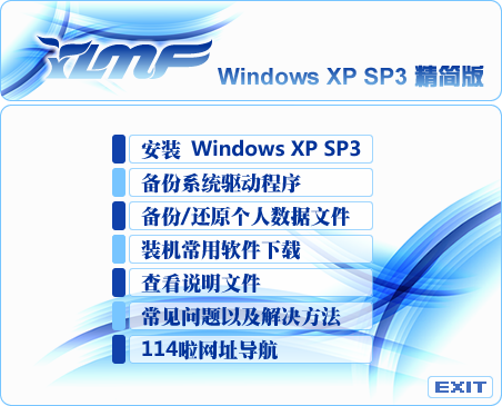 File:YLMF XPSP3M Autorun.png