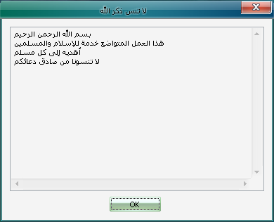 File:XP Ana-Muslem Support Information.png