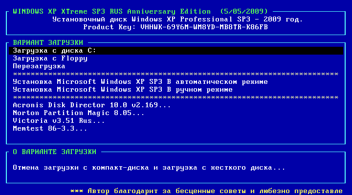 File:XP XTremeCD v5.9.5 BootSelector.png
