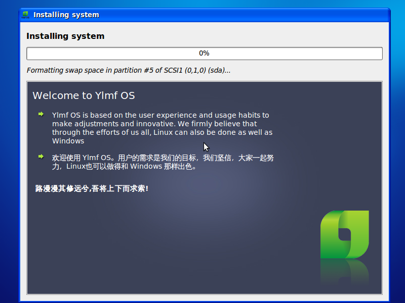 File:YLMF OS 1.0 Setup.png