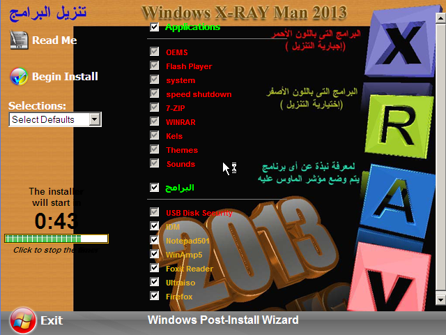 File:X-RayMan 2013 WPI.png