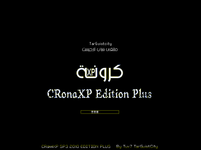 File:XP CronaXP SP3 Boot.png