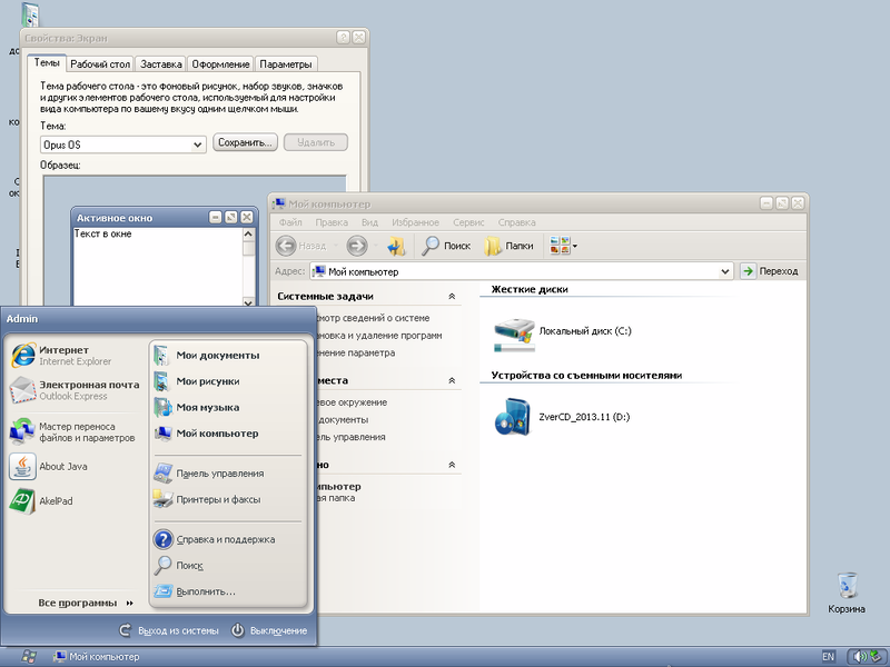 File:Windows-XP-Zver-CD-Opus-OS.png