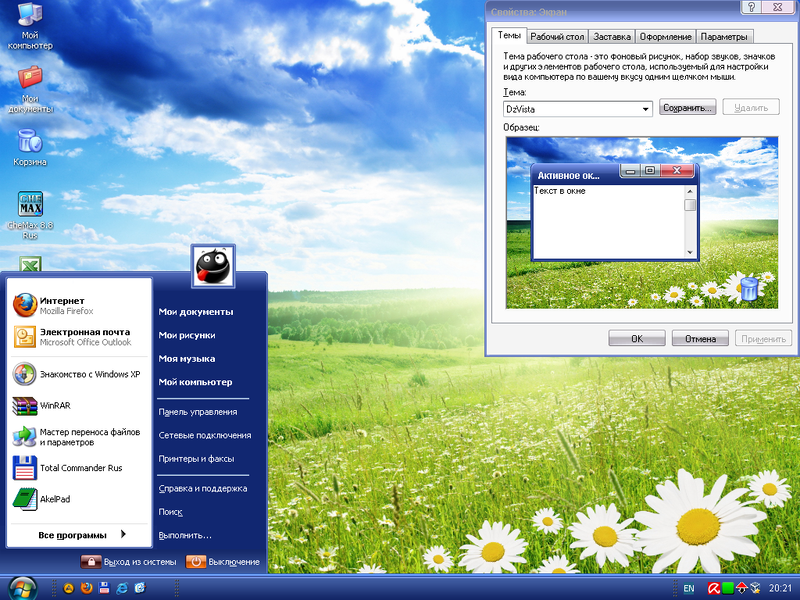 File:XP Chip Windows XP 2009.08 DzVista theme.png