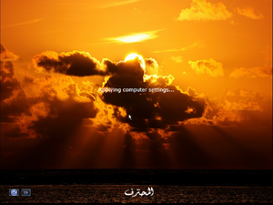 AlMohtaref Login.png