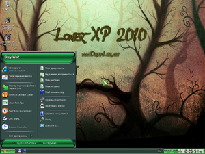 LonerXP2010 Unique Theme.png