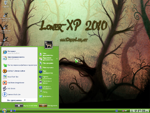 LonerXP2010 Vista Live Green Theme.png