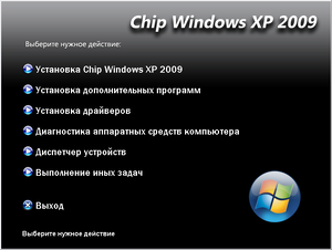 XP Chip Windows XP 2009.08 Autorun.png