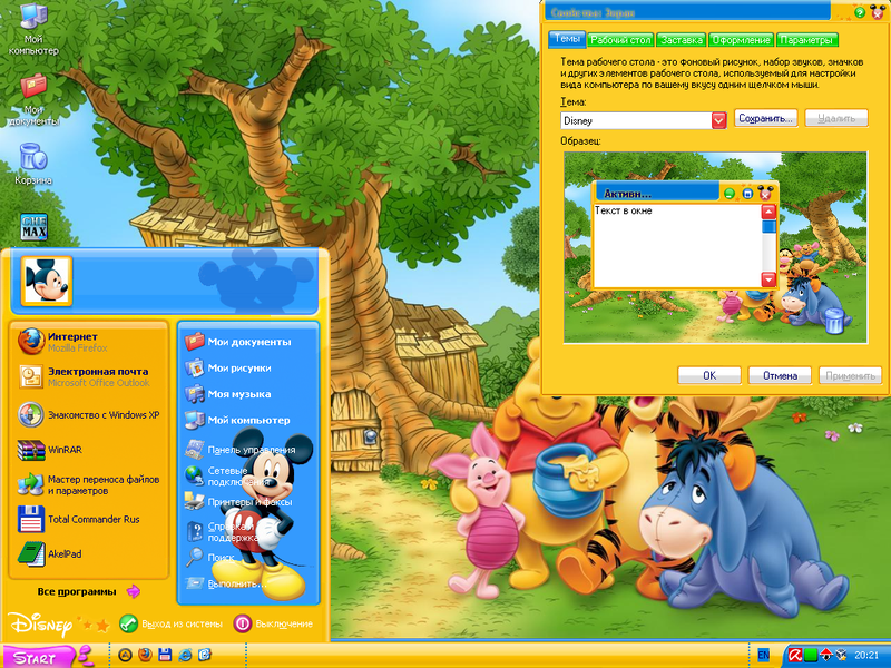 File:XP Chip Windows XP 2009.08 Disney theme.png