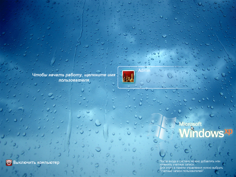 File:Windows-XP-Zver-CD-Log-On-Screen.png