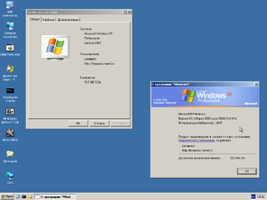 XP FuckYouBill 2009 Mini Windows XP Demo.png