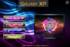 Galaxy XP Autorun.png