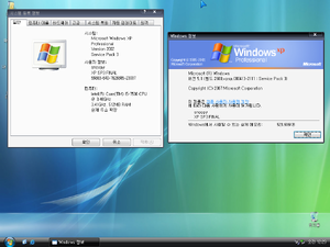 Windows XP Snoopy SP3 Final System Properties.png
