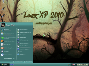 LonerXP2010 Mint Theme.png