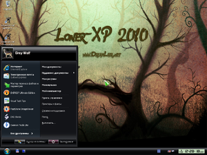LonerXP2010 XP7Live LmBlack Theme.png