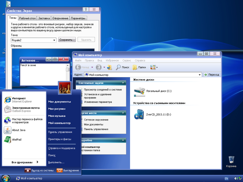 File:Windows-XP-Zver-CD-Royale2.png
