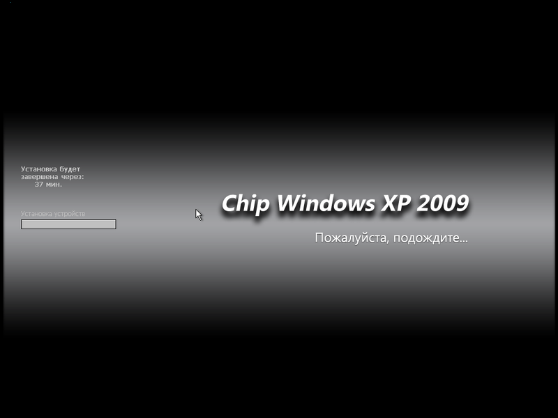 File:XP Chip Windows XP 2009.08 Setup.png