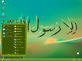 Start menu ("Elaa.Rasoual.Allah" theme)