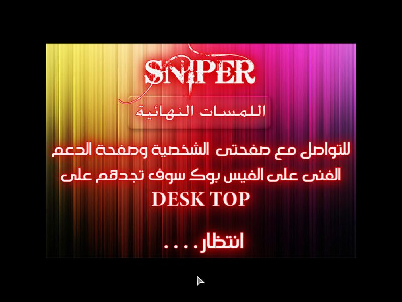 File:XP Sniper XP 1.0 Initial Boot.png