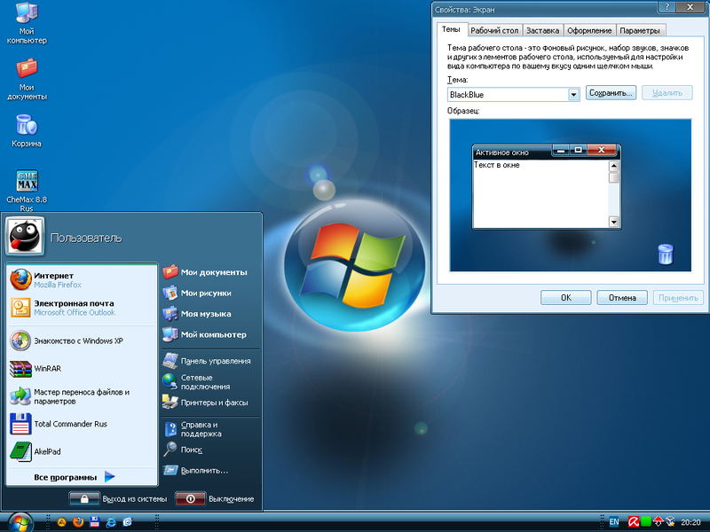 File:XP Chip Windows XP 2009.08 BlackBlue theme.png