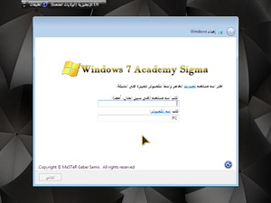 W7 Academy Sigma OOBE.png