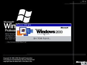 Windows 2000 Service Pack Edition Setup.png