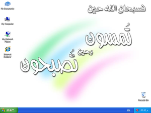 Islamic XP DesktopFB.png