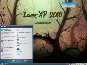 LonerXP2010 Crystalline Theme.png