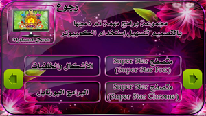XP Super Star 6 Autorun - Software Selection.png