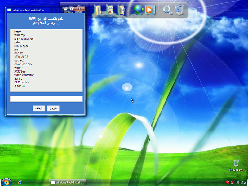 File:XP Sun Rise WPI Install.png