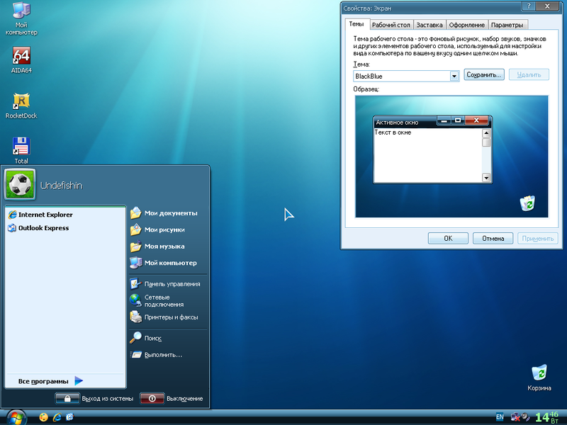 File:XP IDimmEdition BlackBlue Theme.png