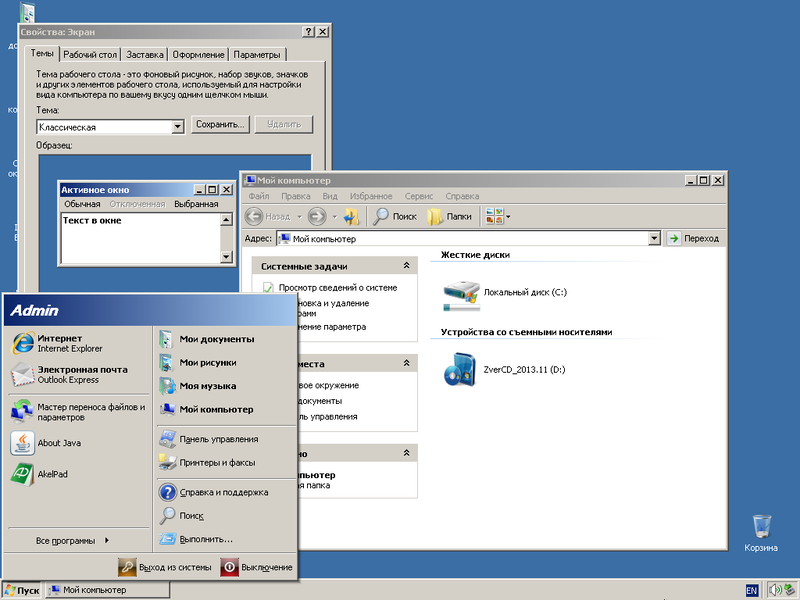 File:Windows-XP-Zver-CD-Classic-Theme.png
