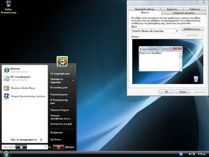 File:XP Pro SP3 Greek With Vista Theme VistaVG Ultimate with Searchbar theme.png