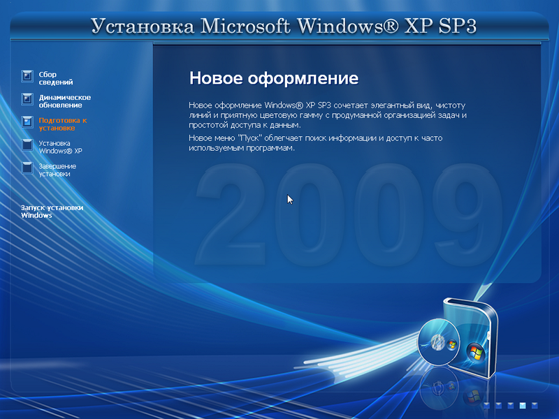 File:XP XTremeCD v5.9.5 Setup.png