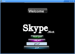 XP Skype XP Autorun.png