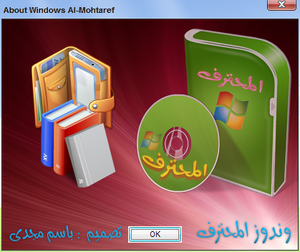 XP Al-Mohtaref Winver.png